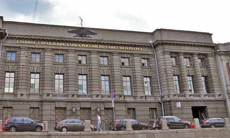 здание Северо-Западного главного управления ЦБ РФ