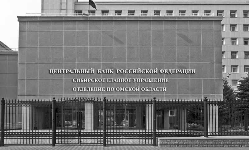 здание Сибирского главного управления ЦБ РФ
