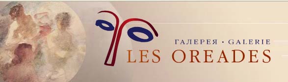 логотип галереи Les Oreades