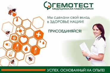 где сдать анализы