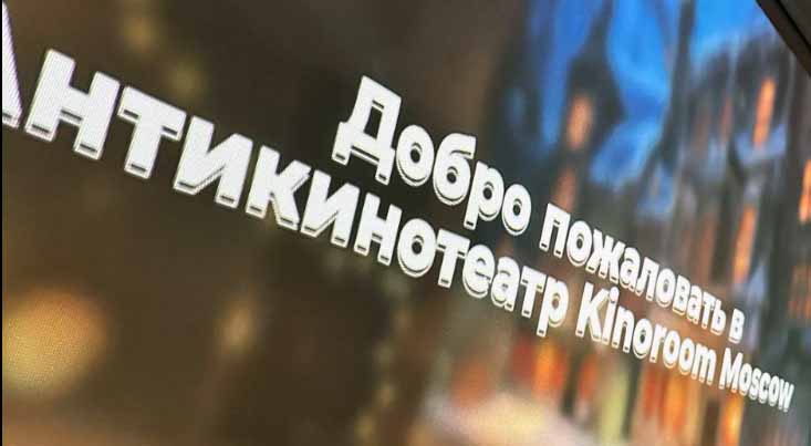 реклама кинотеатра
