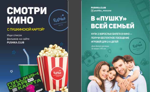 реклама кинотеатра