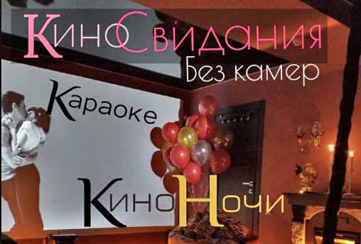 реклама кинотеатра