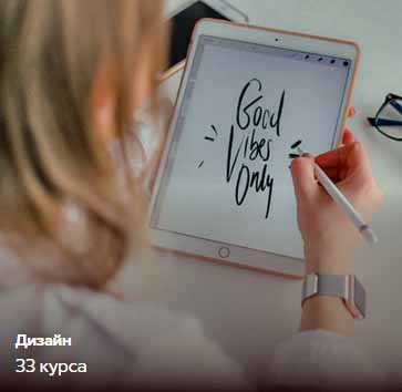 реклама курсов  дизайна