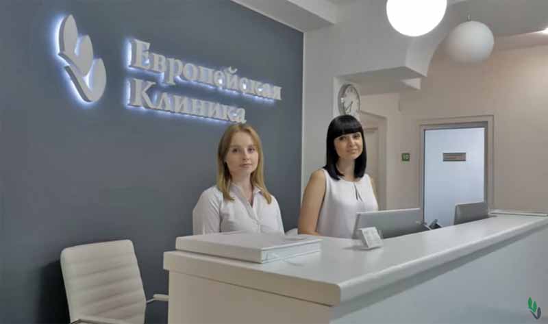 регистратура